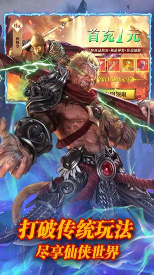 山海经异兽录无限版免费版本
