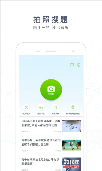 阿凡题免费下载