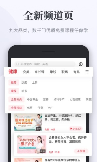 千聊APP官方