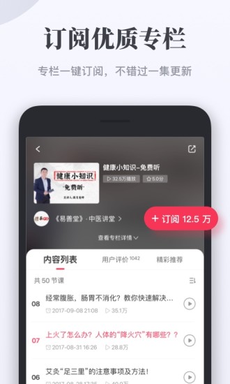 千聊APP官方破解版