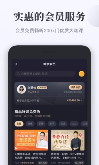 千聊APP官方下载