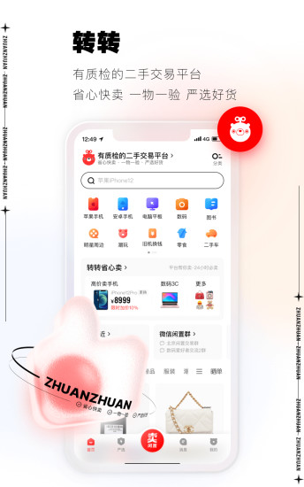 转转最新上号器安卓