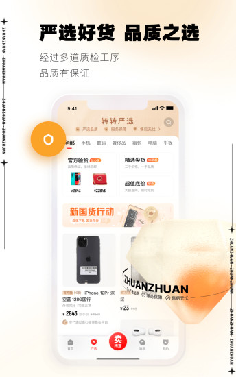 转转最新上号器安卓破解版