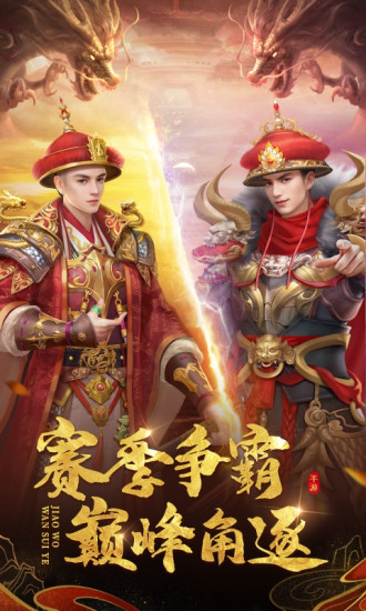 叫我万岁爷变态版安装