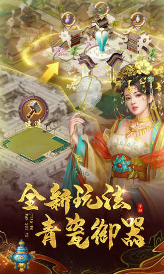 叫我万岁爷安装