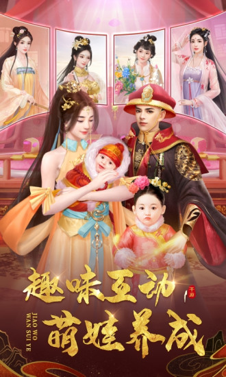 叫我万岁爷下载
