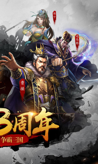 超级群英传无限破解版最新版