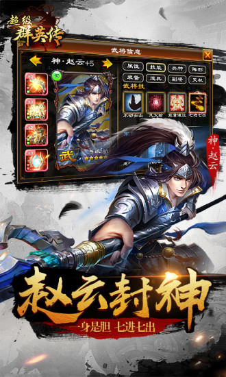 超级群英传无限破解版破解版