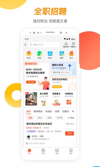 58同城去广告精简版最新版