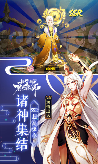 封神召唤师满v最新版本免费版本