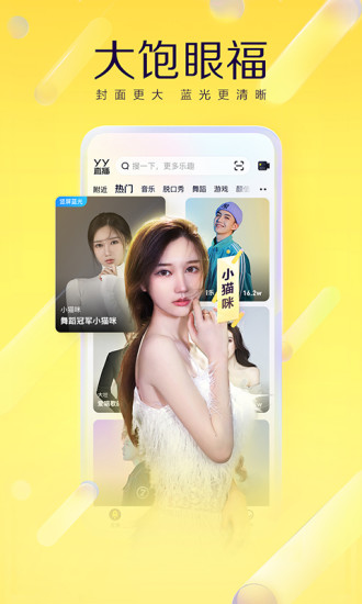 YY旧版本官方