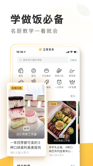豆果美食旧版app最新版
