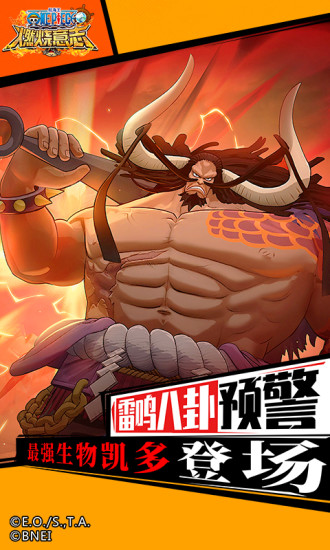 航海王下载