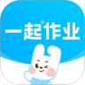 一起作业APP最新版