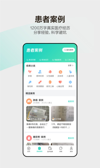 小荷医生APP最新版