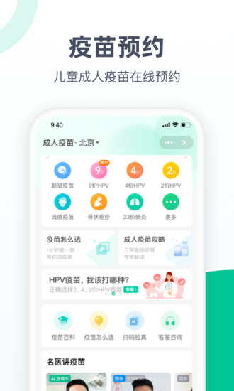 医鹿最新APP下载最新版
