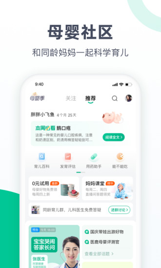 医鹿最新APP下载破解版