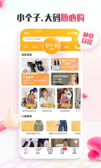 蘑菇街