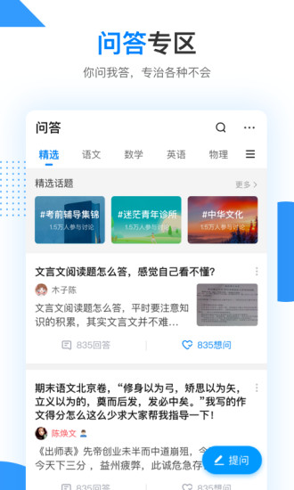 乐学高考下载安装