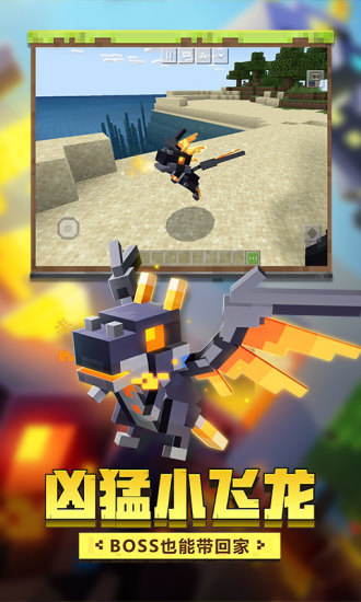 我的世界破解版