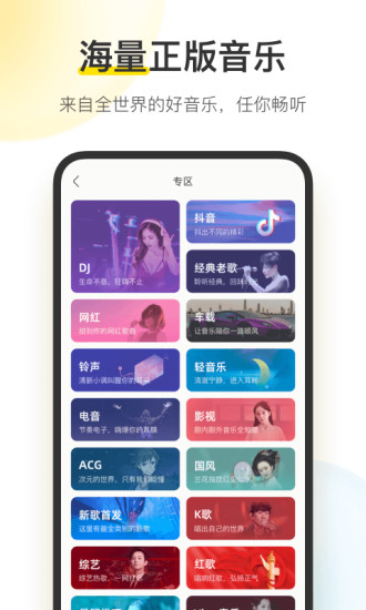 酷我音乐免费会员永久最新版