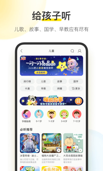酷我音乐免费会员永久免费版本