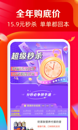 爱康APP下载手机最新版下载