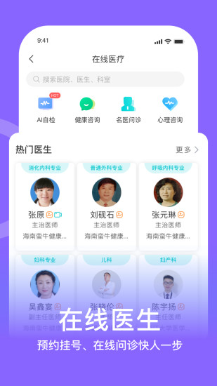 蛮牛健康苹果版下载最新版