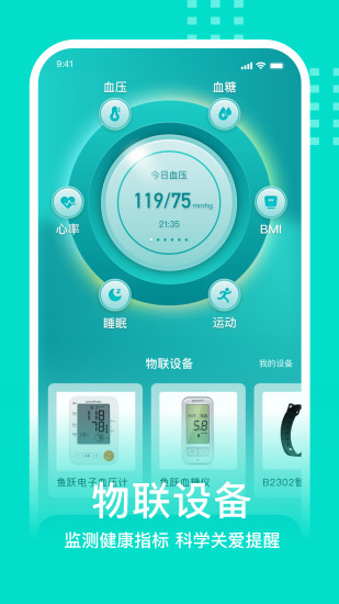 蛮牛健康苹果版下载免费版本