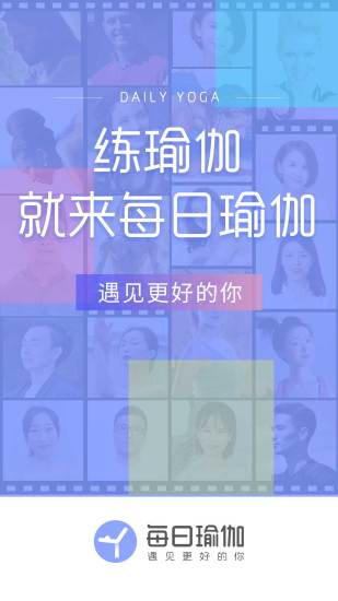 每日瑜伽app下载