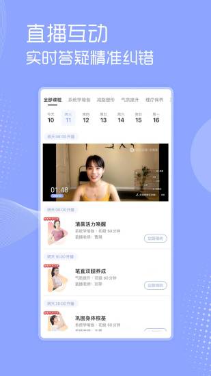 每日瑜伽
