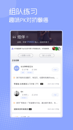 每日瑜伽下载