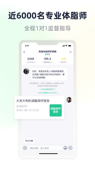 瘦吧APP苹果版最新版