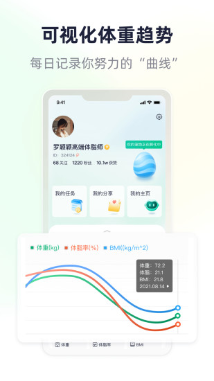 瘦吧APP苹果版下载