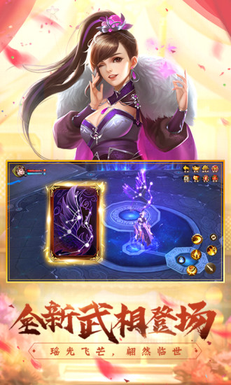 天龙3d下载
