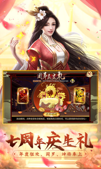 天龙3d福利版下载