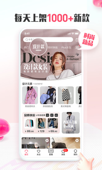 蘑菇街11.6.0下载