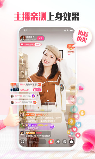 蘑菇街11.6.0免费版本