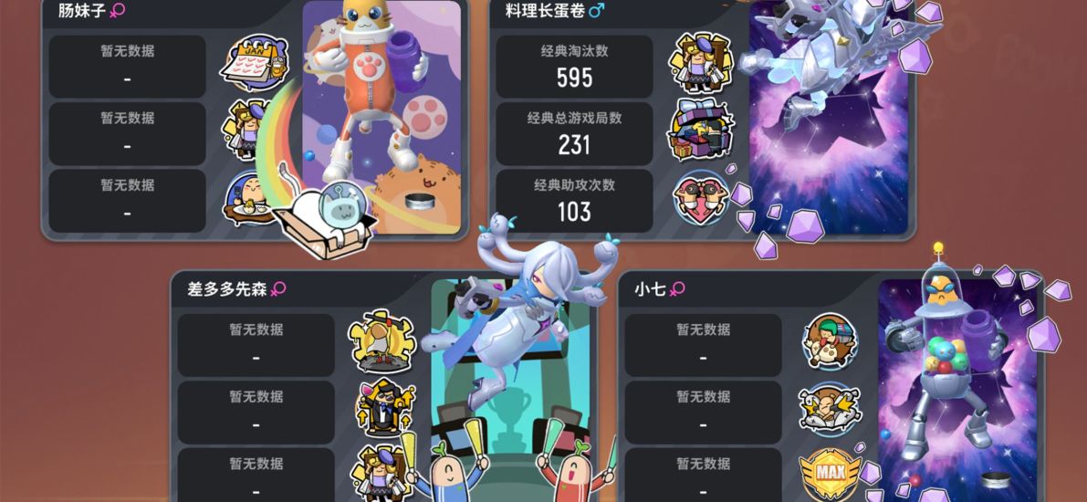 香肠派对安装
