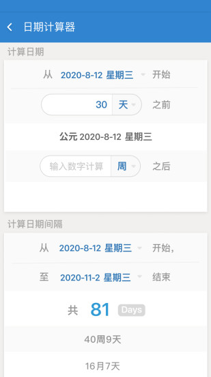 倒数日正式版免费版本