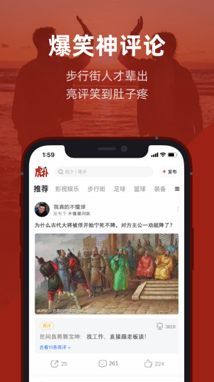 虎扑7.3.35ios免费版本