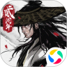 烟雨江湖无限元宝存档
