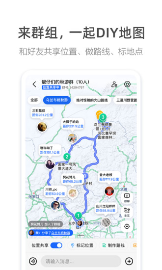 高德地图6.0.1安卓版下载