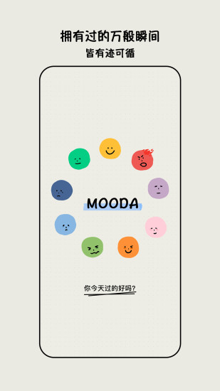 MOODA心情日记