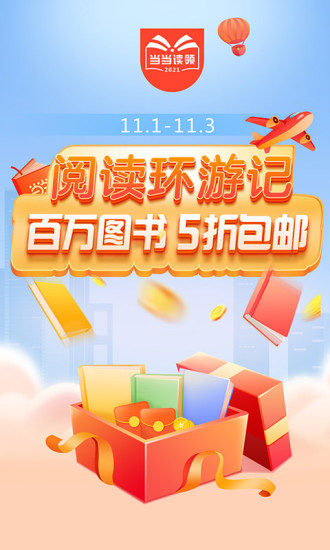 当当ios版8.4