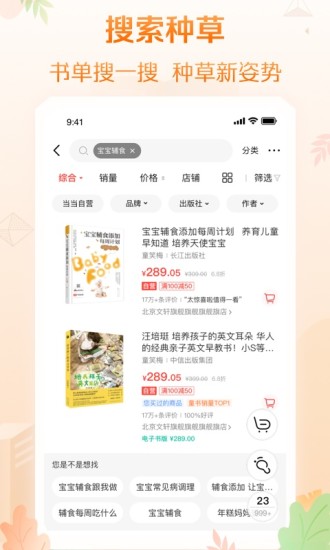 当当ios版8.4免费版本