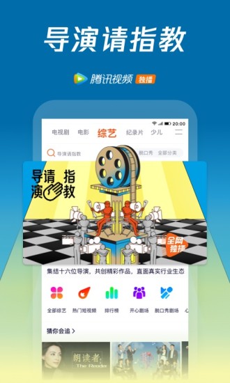 腾讯视频破解版永久免费安卓
