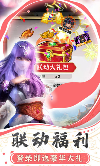 秦时明月安装