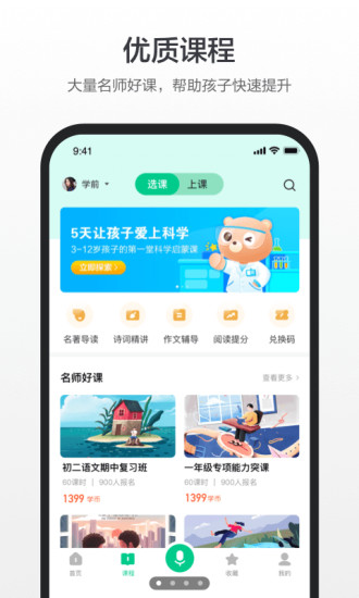 百度汉语APP下载免费版本