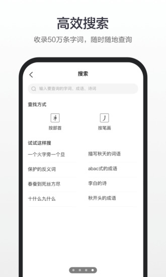百度汉语APP下载免费版本下载